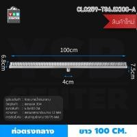 ราคา YSB CENTER รางระบายน้ำ ตะแกรงระบายน้ำ สแตนเลส304 กันกลิ่น กันแมลง ระบายน้ำได้อย่างรวดเร็ว (ลายตาราง) 100cm 100cm เงิน ท่อกลาง (12516523)