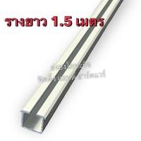 ราคา YONGHONG ล้อบานเลื่อน 30 - 60 กิโลกรัม ล้อบานเลื่อนตู้ ล้อบานเลื่อนตู้เสื้อผ้า อุปกรณ์บานเลื่อน ระบบ SOFT CLOSE ( 2 ประตู ) รางบานเลื่อน1.5 เมตร (12510333)