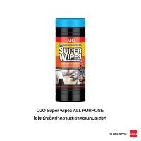 ราคา โอโจ ผ้าเช็ดทำความสะอาดอเนกประสงค์ สำหรับงานขจัดคราบ (12520315)
