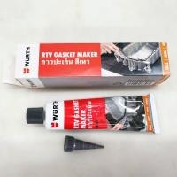 ราคา WURTH กาวทาประเก็น Wurth ปะเก็นเหลว กาวเทา กาวดำ สีเทา สีดำ RTV ทนความร้อนสูงพิเศษ ปริมาณ 85 กรัม สีเทา (12520919)