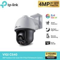ราคา TP-Link VIGI C540-W และ VIGI C540 กล้องวงจรปิด 4MP VIGI C540,SD 64 GB (12523343)