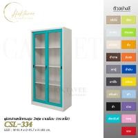 ราคา CHOKTAVEE FURNITURE ตู้เอกสารเหล็กทรงสูง 3ฟุต บานเลื่อน (กระจกใส) รุ่น CSL-334 เขียวมิ้นท์ กทม (12523563)