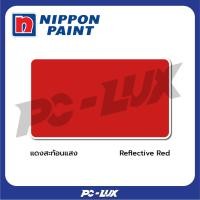 ราคา NIPPON PAINT สีทาถนน รุ่น Traffic Paint (Reflective) ขนาด 3 ลิตร Red (12536813)