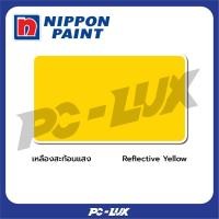 ราคา NIPPON PAINT สีทาถนน รุ่น Traffic Paint (Reflective) ขนาด 3 ลิตร Yellow (12536814)