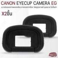 ราคา Qlight - ยางรองตา Canon ยาง ตากล้อง Eyecup EF EB EG ยางรองตากล้อง กล้อง Canon Camera EOS 760D 750D 700D 600D 550D 200D EG (12537094)
