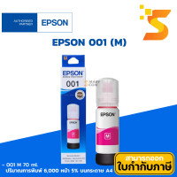 ราคา EPSON หมึกเติมแท้ 001 1 ชุด(BK/C/M/Y) สำหรับ Epson รุ่น L4150/L4160/L6160/L6170/L6190 T03Y300 M (12537386)