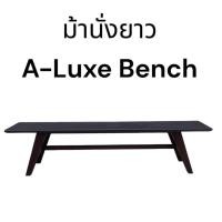 ราคา Touch Wood Loei - ม้านั่งยาว A-Luxe Bench ม้านั่งดีไซน์ขาทรง A ทำจากไม้จริง ไม้สาธร ประดู่ ไม้เนื้อแข็ง แข็งแรง ทนทาน Sathorn 29*120cm (12537391)