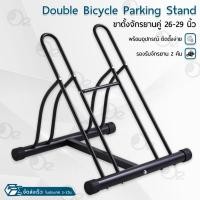 ราคา LYNX 3in1 ขาตั้งจักรยาน ชั้นวาง ซ่อมจักรยาน ล้อจักรยาน 20-29 นิ้ว จักรยาน Bicycle Parking Rack Stand HF30 (12542697)