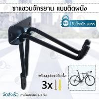 ราคา LYNX ขาแขวนจักรยานติดผนัง เหล็กแข็งแรง วางจักรยาน จักรยาน เสือภูเขา ฟิกเกียร์ ขาตั้งจักรยาน ช่องจอดจักรยาน Model05 (12542711)