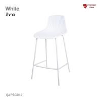 ราคา BF&MF Shop เก้าอี้บาร์ทรงสูง สไตล์ขาเหล็ก นั่งสบาย แข็งแรง ขาว (12531960)