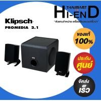 Klipsch Bluetooth Computer Speakers ลำโพง รุ่น Promedia 2.1 Bluetooth