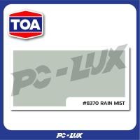 ราคา TOA สีน้ำทาภายใน SUPERSHIELD DURACLEAN A PLUS ชนิดด้าน ขนาด 2.5 แกลลอน #8370 RAIN MIST (12536498)