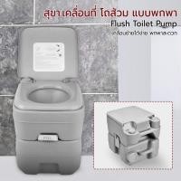 ราคา Etune สุขาเคลื่อนที่ เก้าอี้นั่งถ่าย ชักโครกเคลื่อนที่ ส้วมพกพา ส้วมคนแก่ ราวจับ ราวกันลื่น - Portable Toilet โถส้วม (12539575)