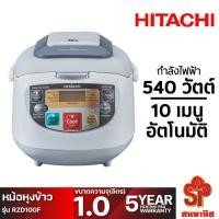 ราคา HITACHI หม้อหุงข้าว RZ-D10GF ระบบแม่เหล็กไฟฟ้า 1ลิตร 1 ลิตร (12541063)