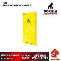 ราคา GORILLA ฟิล์มกระจกกันรอยสำหรับ Samsung S8plus 3D (12541103)
