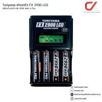 ราคา Toriyama แท่นชาร์จ FX 2900 LCD พร้อมถ่านชาร์จ AA 2950 mAh 4 ก้อน (12548419)