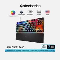 ราคา SteelSeries Apex Pro TKL Wireless Gen 3 Gaming Keyboard คีย์บอร์ดเกมมิ่งไร้สาย Magnetic SW #Qoomart Wired (12548705)
