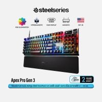 ราคา SteelSeries Apex Pro Gen 3 Gaming Keyboard คีย์บอร์ดเกมมิ่งไร้สาย Magnetic SW #Qoomart (12549933)