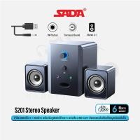 ราคา SADA S201 Stereo 2.1 Speaker ลำโพงสเตอริโอ 2.1 การเชื่อม Aux 3.5 + USB #Qoomart (12550302)