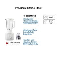 ราคา Panasonic เครื่องปั่นน้ำผลไม้ โถแก้ว รุ่น MX-EG5311WSN กำลังไฟ 450 วัตต์ ความจุ 1.5 ลิตร รับประกัน 1 ปี (12550545)