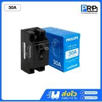 ราคา Philips เบรกเกอร์ฟิลิปส์ 15A 30A เซฟตี้เบรกเกอร์ Safety Breaker รุ่น Leaf Style 30A (12553918)