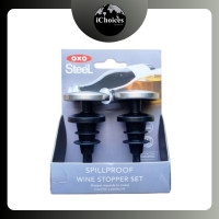 ราคา OXO - Spillproof Wine Stopper Set จุกปิดไวน์ แบบกด 2 ชิ้น ปิดและล็อคอากาศ (12554286)
