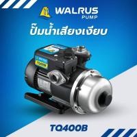ราคา WALRUS PUMP ปั๊มน้ำอิเล็กทรอนิกส์ รุ่น TQ400B น้ำแรง เสียงเงียบ ท่อ1นิ้ว กำลัง370W ปั๊มน้ำอัตโนมัติ ปั๊มบ้าน (12533877)