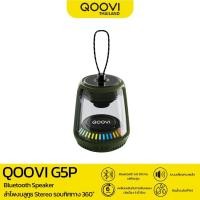 ราคา QOOVI G5P ลำโพงบลูทูธ Bluetooth 5.0 ขนาดเล็ก เบสหนัก เสียงกระหึ่ม สนุกทุกปาร์ตี้ รับประกันสินค้า 6 เ เดือน Purple (12535250)