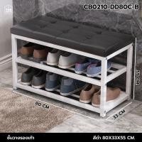 ราคา Homy ชั้นวางรองเท้า พร้อมที่นั่ง แบบ 2 ชั้น เหล็กคุณภาพดี + หนัง PU CB0208 - CB0213 80cm สีดำ (12562070)