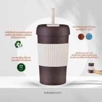 ราคา KOKOEKO แก้วกาแฟ ทำจากกากกาแฟ ECO Friendry สีขาว (12562324)