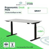 ราคา workscape โต๊ะปรับระดับไฟฟ้ามอเตอร์ 2 ตัว Memoryได้ 3 ระดับ (ขาดำ) Gray 120x75 (12562470)