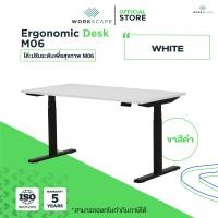 ราคา workscape โต๊ะปรับระดับไฟฟ้ามอเตอร์ 2 ตัว Memoryได้ 3 ระดับ (ขาดำ) White 150x75 (12562489)