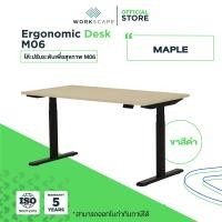 ราคา workscape โต๊ะปรับระดับไฟฟ้ามอเตอร์ 2 ตัว Memoryได้ 3 ระดับ (ขาดำ) Maple 180x75 (12562494)