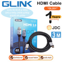ราคา Glink GL201 HDMI Cable [1.8/3/5/10/15/20 m] สายถัก 1.8/3/5/10/15/20 เมตร สายเคเบิล ของแท้ ประกันศูนย์ 1ปี 3M (12562711)