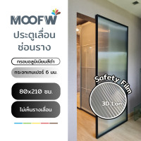 ราคา Moofw ประตูเลื่อนซ่อนราง กระจกอบเทมเปอร์ กรอบอลูมิเนียม สีดำ 80W x 210H cm 3D Lon Film (12563383)