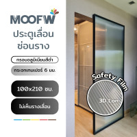 ราคา Moofw ประตูเลื่อนซ่อนราง กระจกอบเทมเปอร์ กรอบอลูมิเนียม สีดำ 100W x 210H cm 3D Lon Film (12563385)