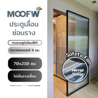 ราคา Moofw ประตูเลื่อนซ่อนราง กระจกอบเทมเปอร์ กรอบอลูมิเนียม สีดำ 70W x 210H cm Mirror Silver Film (12563387)