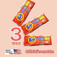 ราคา Tide ผงล้างเครื่องซักผ้า 1 ซอง 75 กรัม Tide Washing Machine Cleaner powder With Oxi Size 75 g/Pouch 3ซอง/3Pouch (12484926)