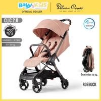 ราคา SILVER CROSS รถเข็นเด็ก รุ่น CLIC 2.0 สำหรับเด็กแรกเกิด-22kg. พับเล็กขึ้นเครื่องได้ พับอัตโนมัติ ประกันศูนย์ไทย 4 ปี Roebuck (12496029)