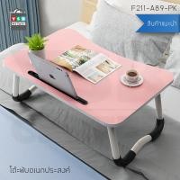 ราคา Homy โต๊ะ โต๊ะคอมพิวเตอร์ โต๊ะวางโน๊ตบุ๊ค โต๊ะไม้ โต๊ะคอมพิวเตอร์พับได้ โต๊ะอเนกประสงค์ แบบเว้าโค้ง ชมพู (12494990)