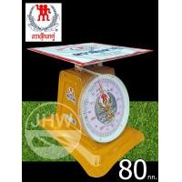 ราคา ตราตุ๊กตาคู่ ตาชั่ง 80.0กก ตราตุ๊กตาคู่ แท้ (วัสดุเหล็ก) รุ่นจานแบน มีการประกันมาตรฐานตาชั่ง ใช้ในงานชั่งน้ำหนัก by jhw (12495633)