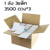 ราคา Super LED กระดาษร้อน 100*150mm Thermal paper บาร์โค้ด ลาเบล ใบปะหน้า สติ๊กเกอร์บาร์โค้ด กระดาษปริ้นออเดอร์ 100x150x3500pcsx3 (12487752)