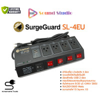 ราคา SoundStudio SurgeGuard รุ่น SL-4EU ปลั๊กรางกรองไฟและลดสัญญาณรบกวนป้องกันไฟกระชาก ตัดไฟเกิน มีช่องสำห USB SL-4EU (12487890)
