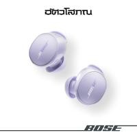 ราคา Bose QuietComfort Earbuds (GEN 2) หูฟังไร้สายโบส ตัดเสียงรบกวนแบบอินเอียร์ Chilled Lilac (12512434)
