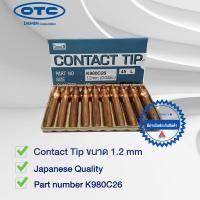 ราคา Lertvilai Contact TIP Ø 1.2 mm. สีฟ้า (12491093)