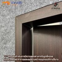 ราคา JF Profile - WC021 ประตู วงกบ UPVC สีไม้วอลนัท ประตูห้องน้ำ ขนาด 70x200 [ไม่เจาะ] และวงกบ B100 ขนาด70x200 วงกบ(70*200) (12499251)