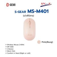 ราคา S-GEAR เม้าส์ MS-M401 MOUSE WIRELESS สีชมพู BLACK(สีดำ) (12500920)