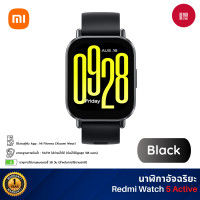 ราคา Xiaomi Redmi Watch 5 Active หน้าจอ LCD ขนาด 2.0 นิ้ว แบตเตอรี่ใช้ได้นานถึง 18 วัน โทรผ่านบลูทูธได้ ฺBlak (12482308)