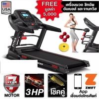ราคา FITEX ลู่วิ่งไฟฟ้า BLACK EDITION 3 แรงม้า R100BM น้ำมันออโต้ สปริงโช๊คคู่ตัวใหญ่พิเศษ Appต่อมือถือ normal (12482723)
