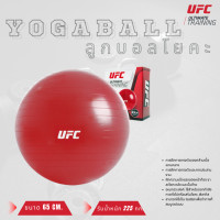 ราคา UFC ลูกบอลโยคะ 65 CM YOGA BALL Normal (12482794)